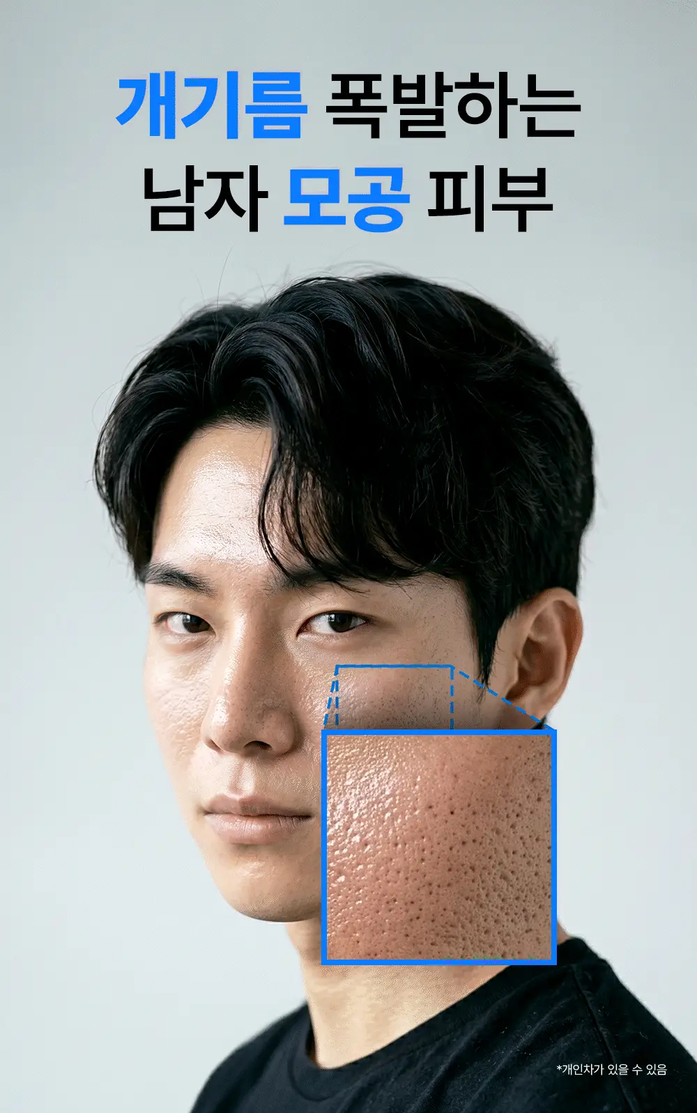 [개기름,모공개선]그라펜 포어올킬 클린로션 95ml(호박스 공동개발) 상세페이지 3